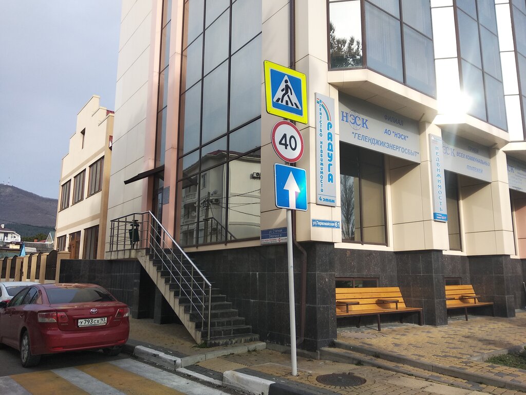 Real estate agency Радуга, Gelendgik, photo