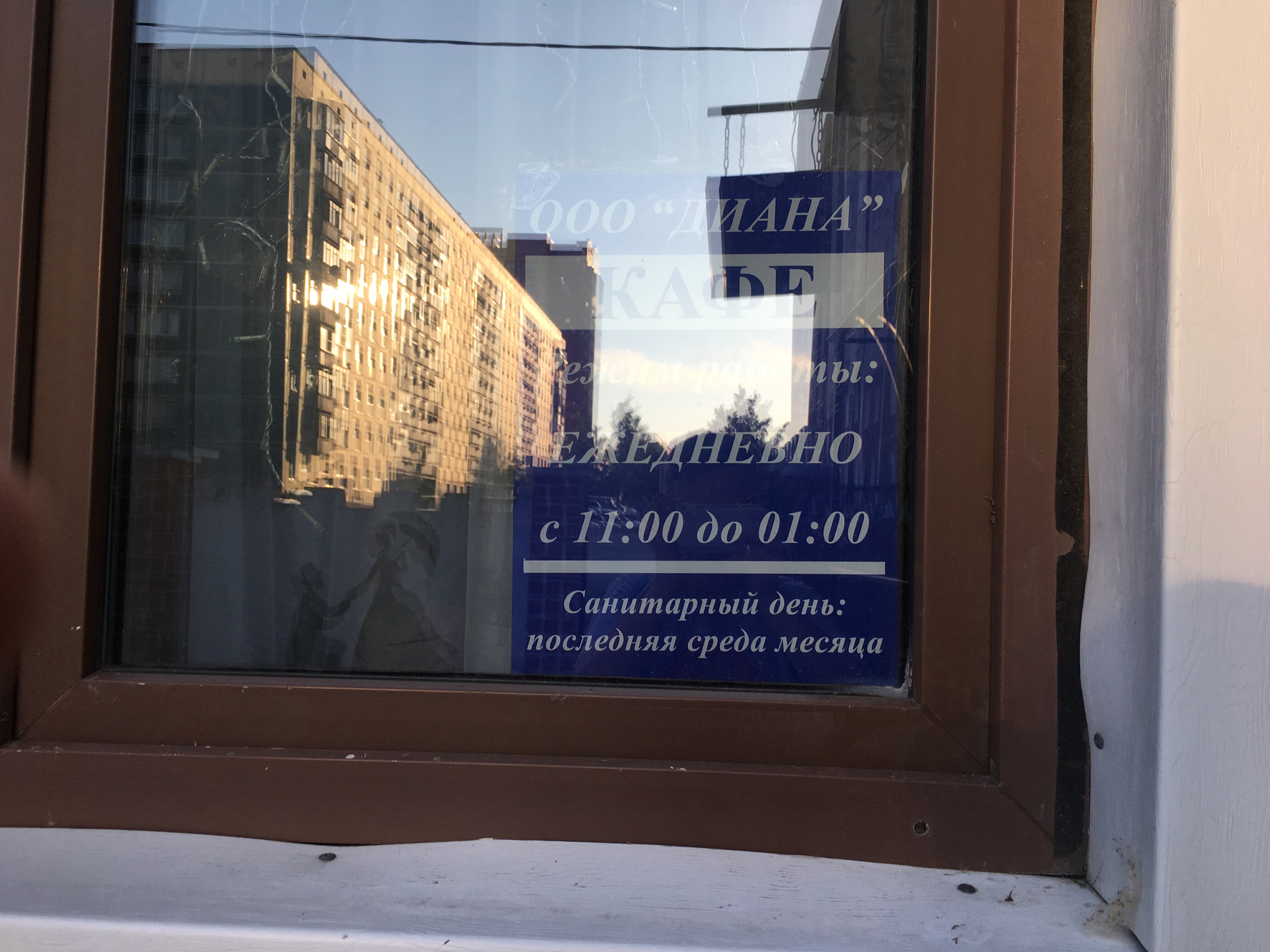 Кафе в тосно