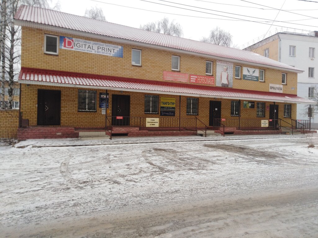 Турагентство Танго-тур-сервис, Ковров, фото