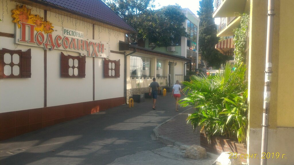 Cafe Domashnaya kuhnya, Republic of Crimea, photo