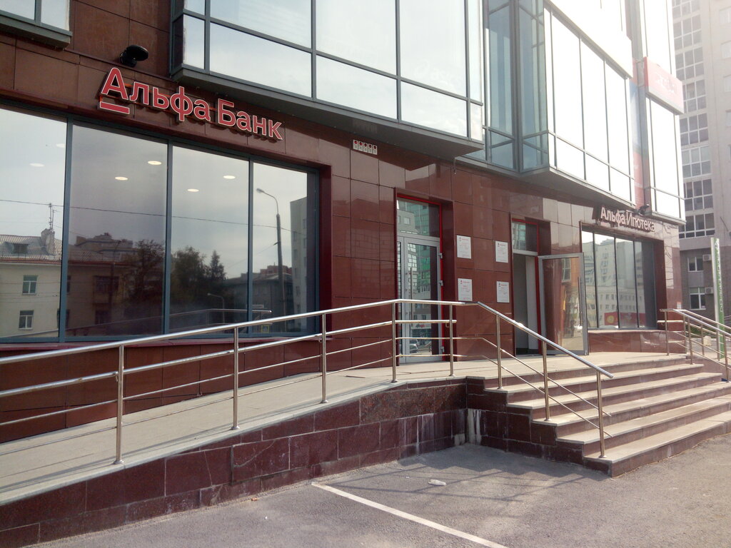 Bank Альфа-Банк, Ufa, photo
