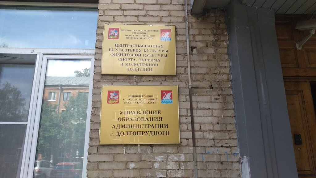 Реализация проекта централизованная бухгалтерия московской области Munitsipalnoye byudzhetnoye uchrezhdeniye Tsentralizovannaya bukhgalteriya Kultu