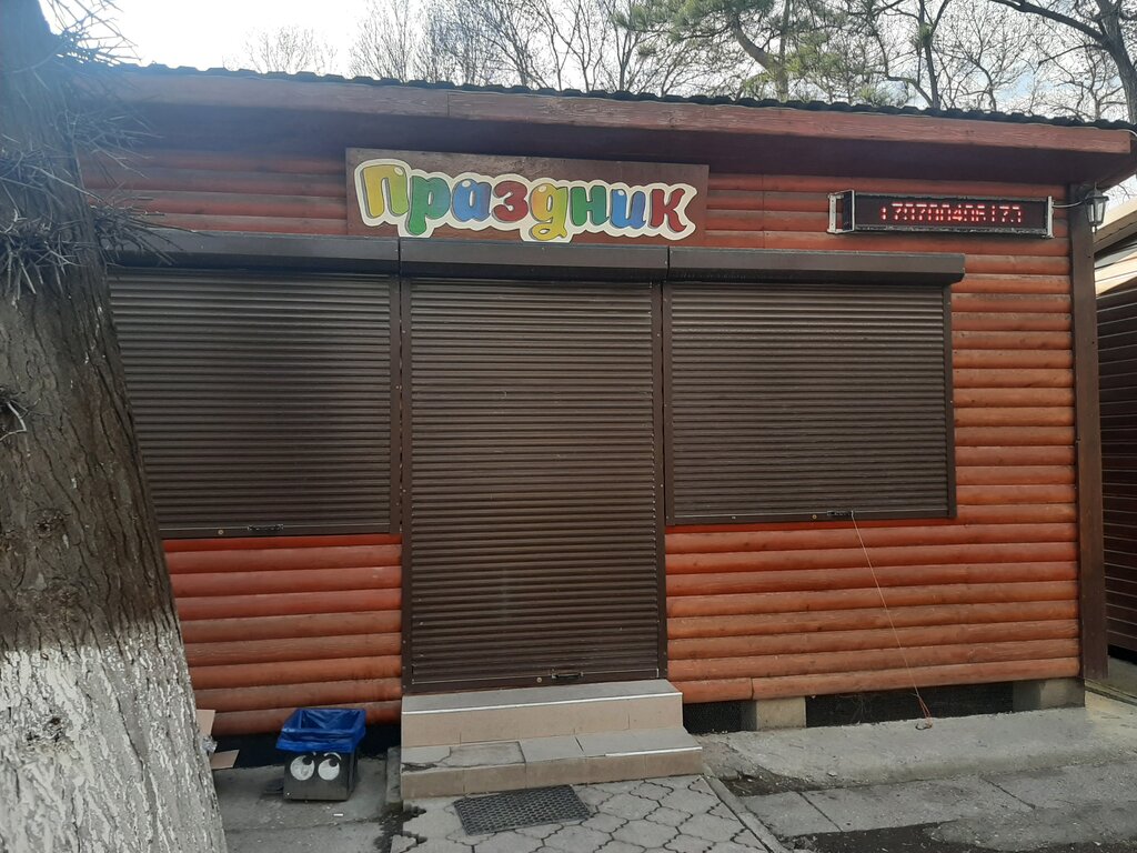 Goods for holiday Www. Prazdnik-sovetskiy. RU/index. htm, Republic of Crimea, photo