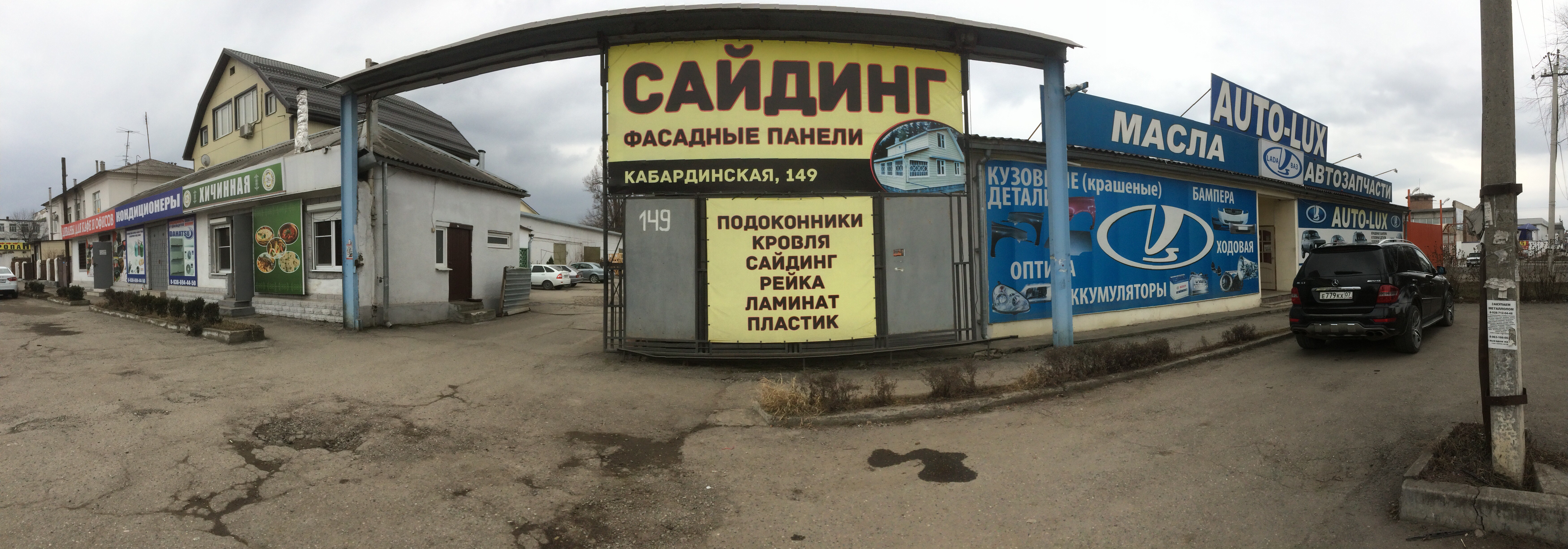 София кабардинская ул 148б нальчик фото