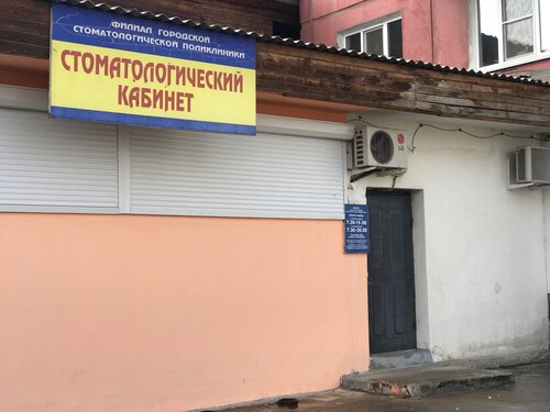 Общественные поликлиники