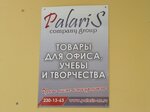 Palaris (Vitebskaya Street, 11), stationery wholesale