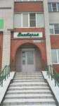 Viktoriya salon krasoty (Kommunalnaya Street, 79), salón de belleza