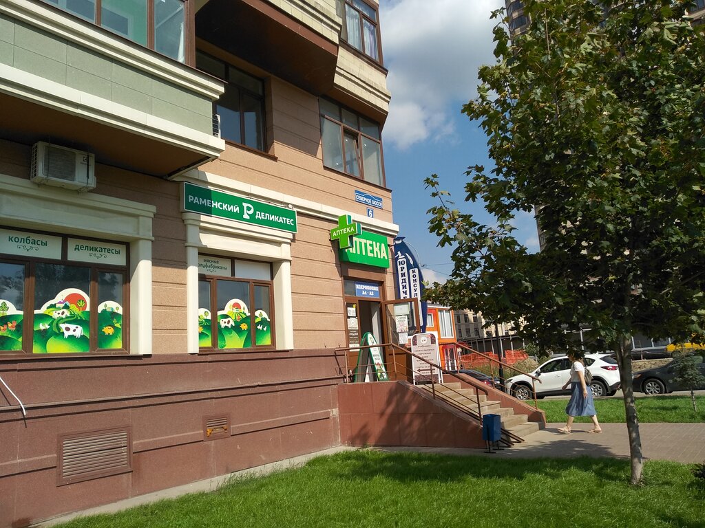 Butcher shop Ramenskij Delikates, Ramenskoe, photo