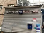 Отделение почтовой связи № 172754 (Yuzhny pereulok, 7А), post office