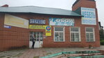 Обои (Shkolnaya ulitsa, 7), tienda de papel pintado