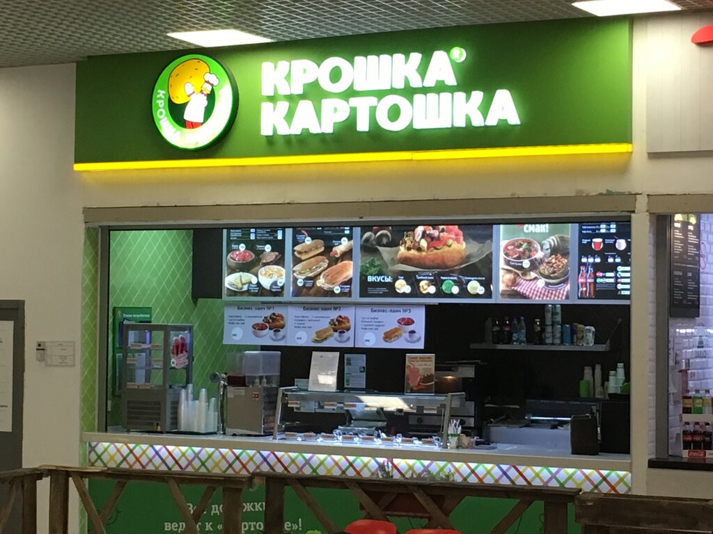 Photo: Крошка Картошка, fast food, Mytischi, Kommunisticheskaya ulitsa, 1 - Yand