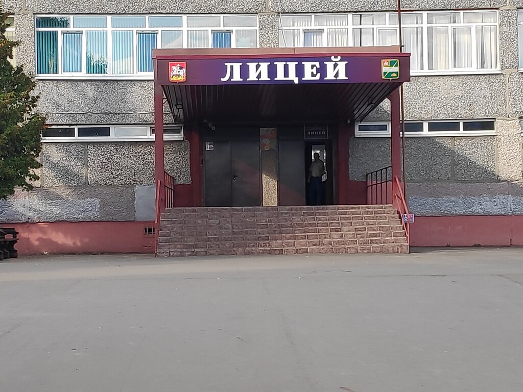 Лицей ул горького 5 фото