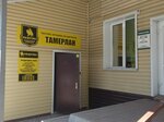 Тамерлан (Arbuzova Street, 118В), security and alarm systems