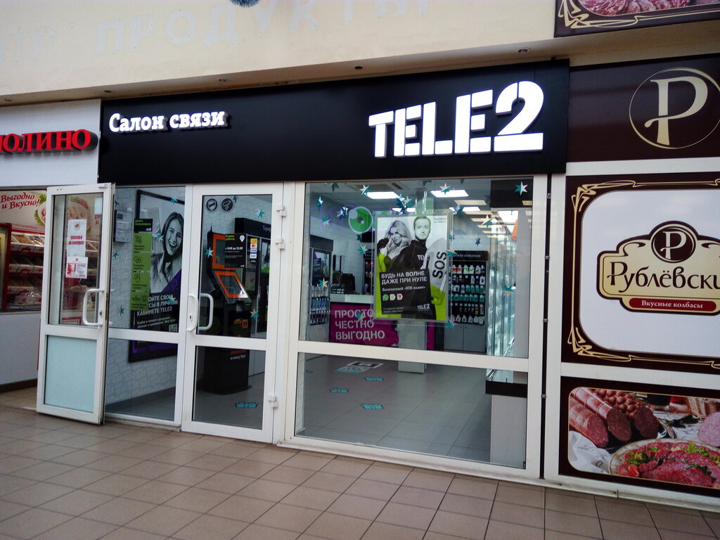 Mobile network operator T2, Zhukovskiy, photo