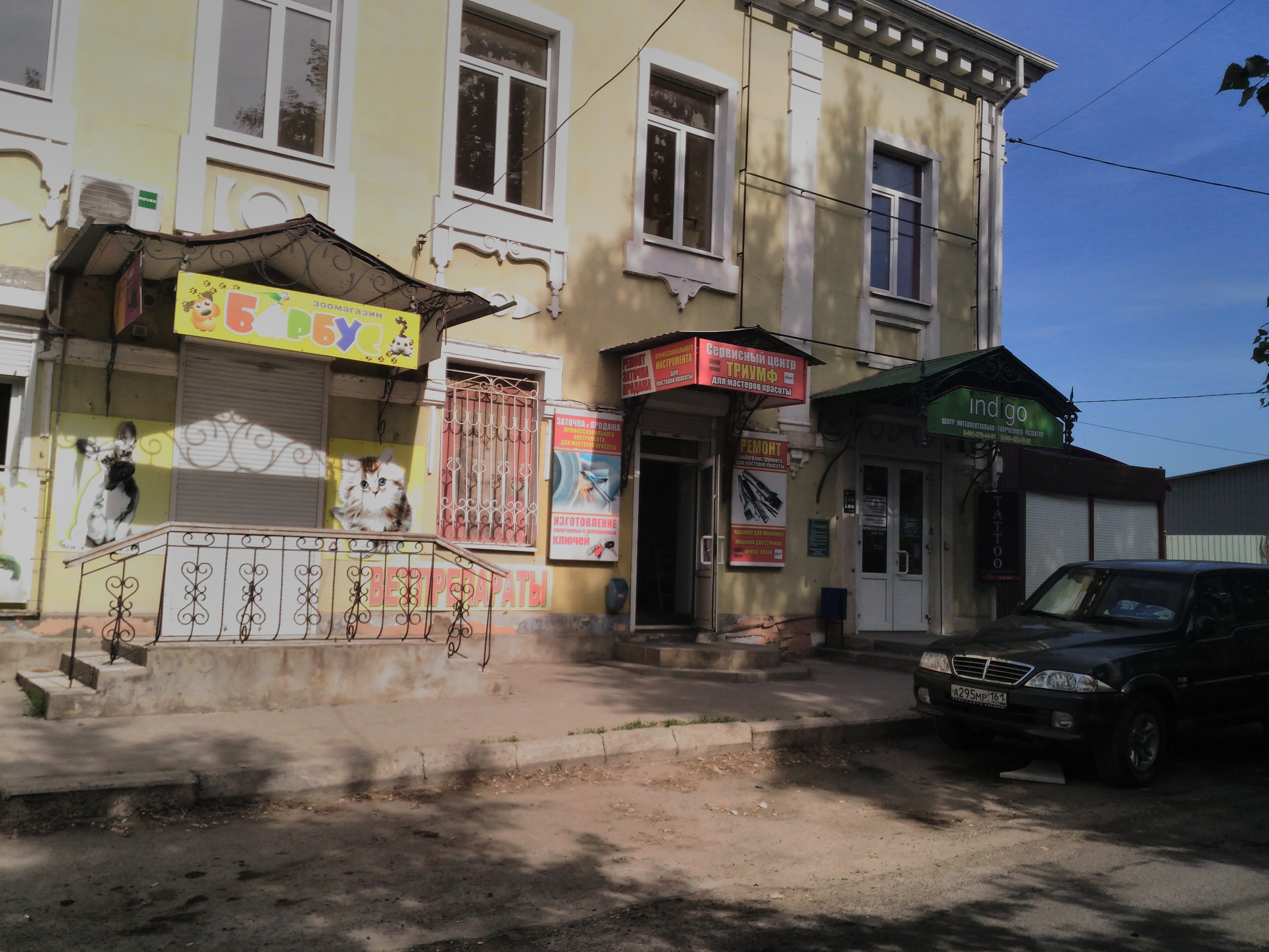 Мэджик комсомольский пер 2а фото