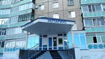 Notary Bobrovskaya (Pobedy Avenue, 10) ، كاتب العدل
