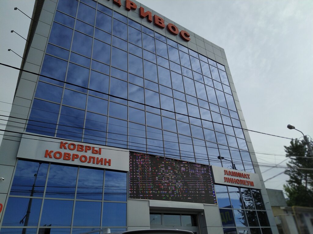 Торговый центр Ривос, Симферополь, фото