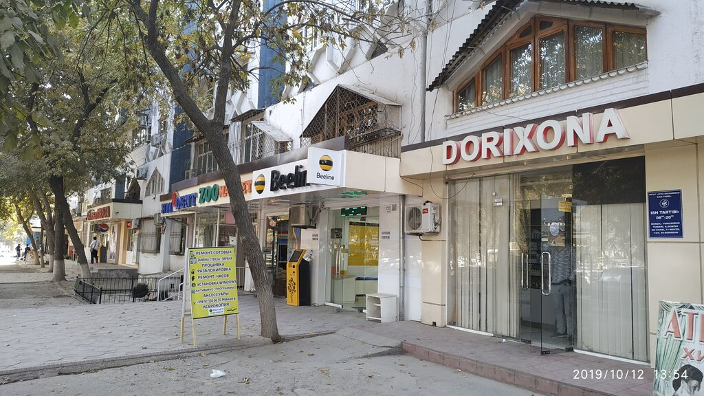 Dorixona Nata Pharm, Toshkent, foto