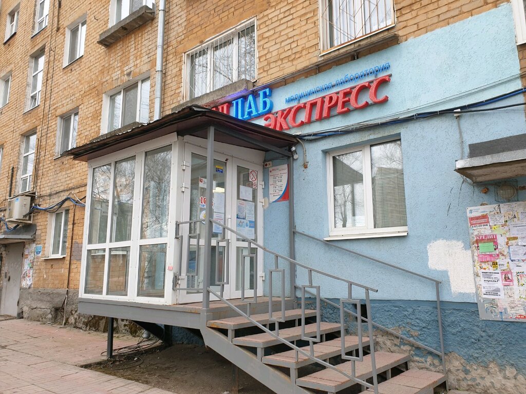Отзывы о "МедЛабЭкспресс", Россия, Пермь, улица Гашкова, 22В - Яндекс.Карты