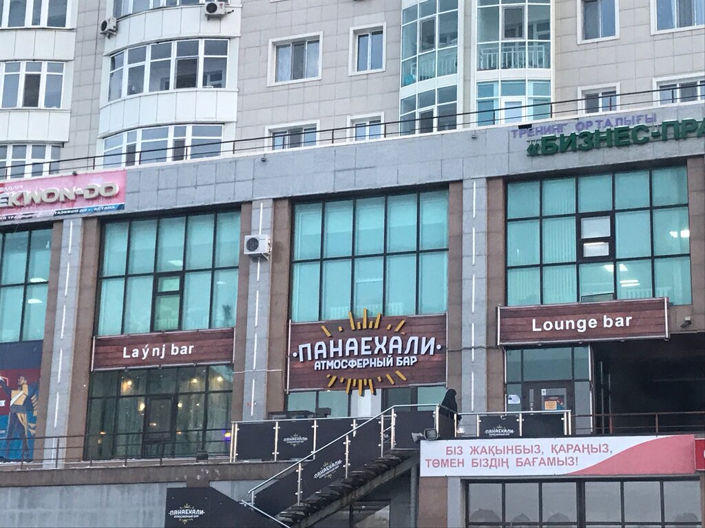 Bar, pub Panayehali, Astana, photo