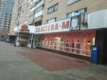 Сувениры и подарки (площадь Ленина, 1, Щёлково), магазин подарков и сувениров в Щёлково