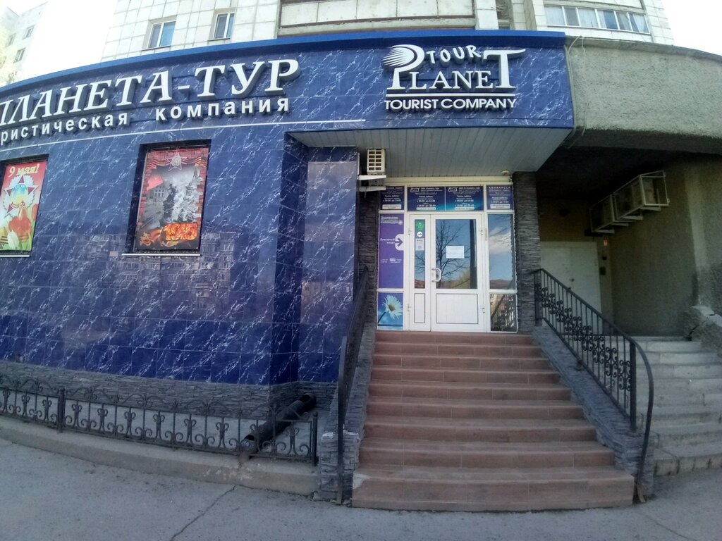 Европа тревел ул малыгина 90 фото