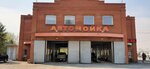 Mayak (ulitsa Truda, 44), lavado de coches