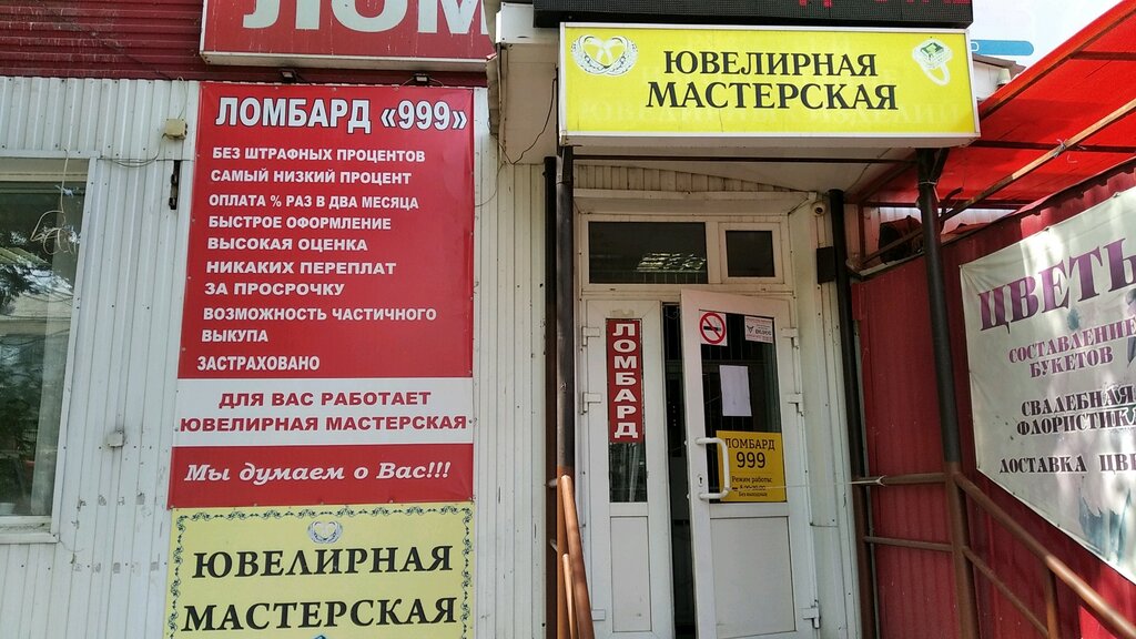 Taller de joyería Ювелирная мастерская, , foto