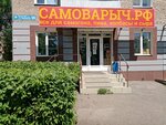 Samovarych. rf (Ufa, Pervomaiskaya Street, 59), moonshine equipment