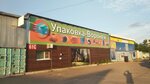 Upakovka-Voronezh (Kholmistaya Street, 68/6), packing materials