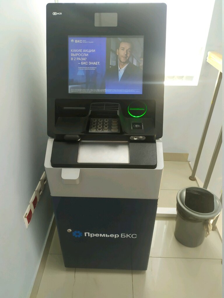 ATM Bcs Bank AO, Astrahan, photo