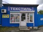 Russky tekstil (Bryansk Urban District, Bezhitskiy City Administrative District, Kromskaya ulitsa, 50) ، محلات بيع أغطية السرير