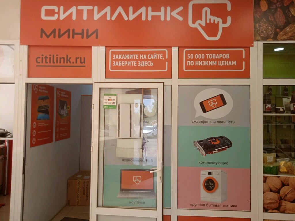 Point of delivery Ситилинк, Yaroslavl, photo