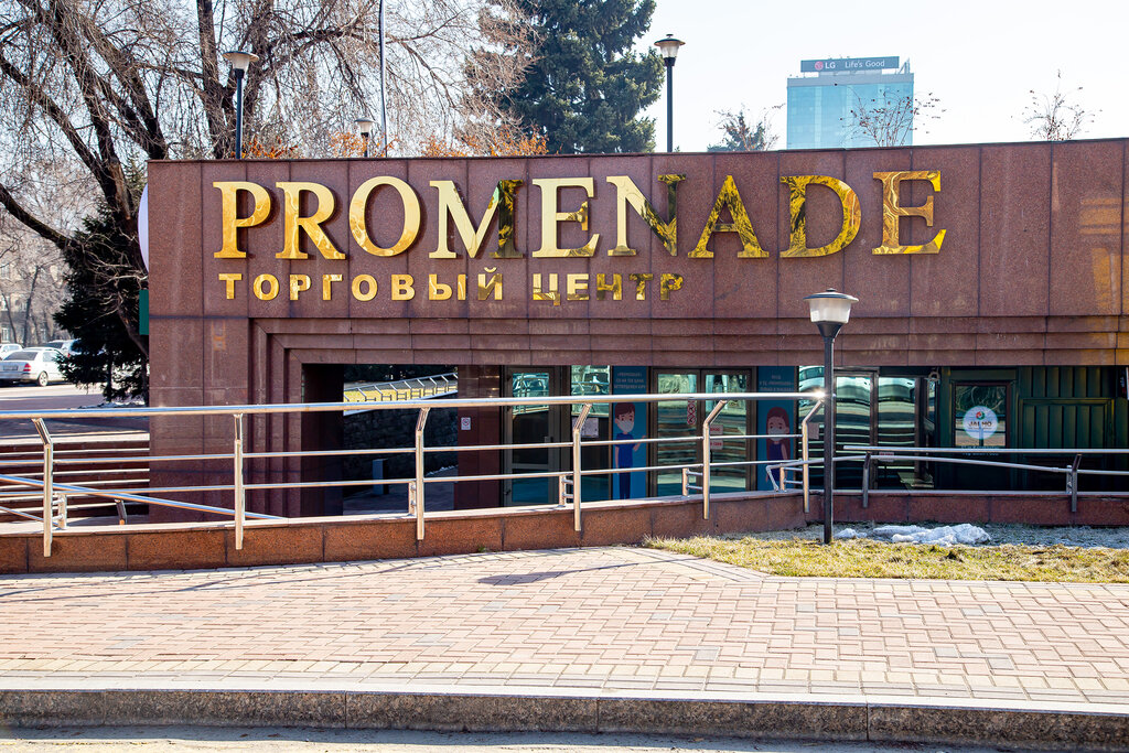 Коворкинг Promenade, Алматы, фото