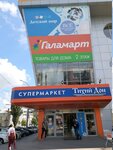 Сберлогистика (Nakhichevan, ploshchad Tolstogo, 6А), parcel automat