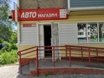 Avto magazin (Petra Sukhova Street, 77), tienda de repuestos y artículos para automóviles