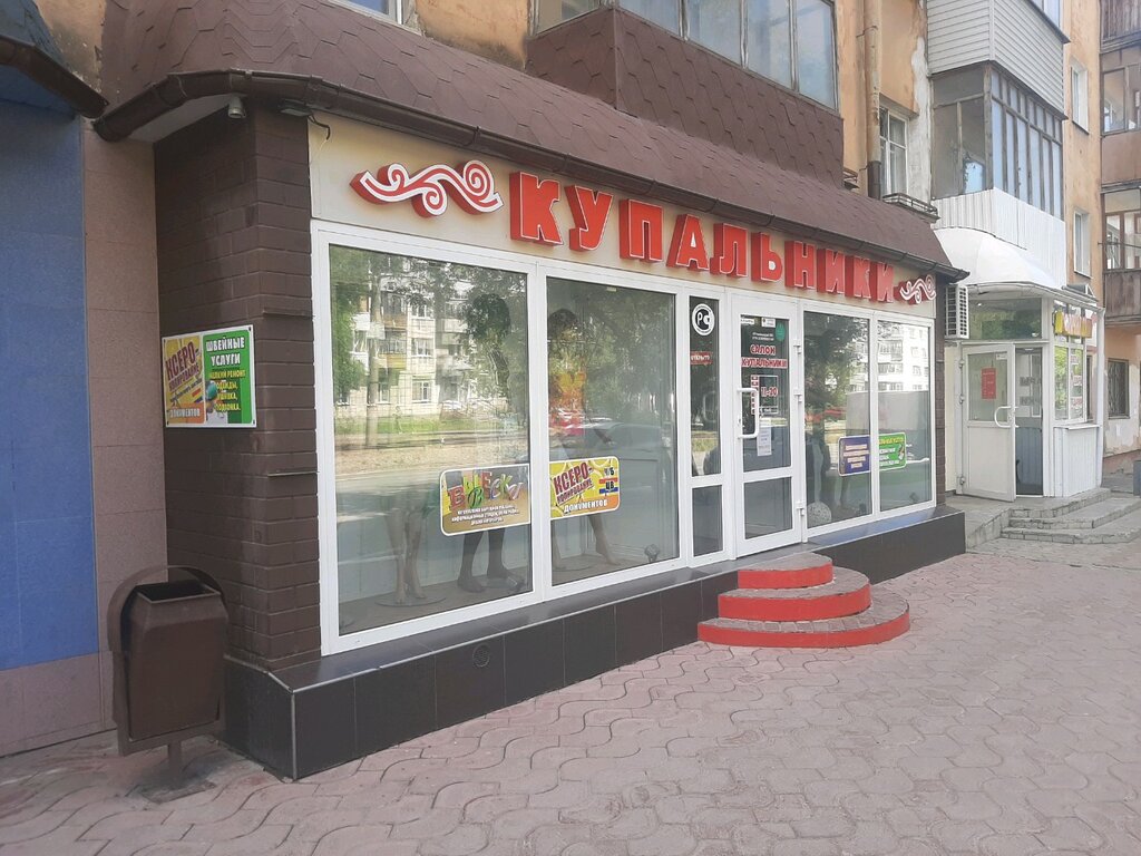 Магазин Купальников В Перми