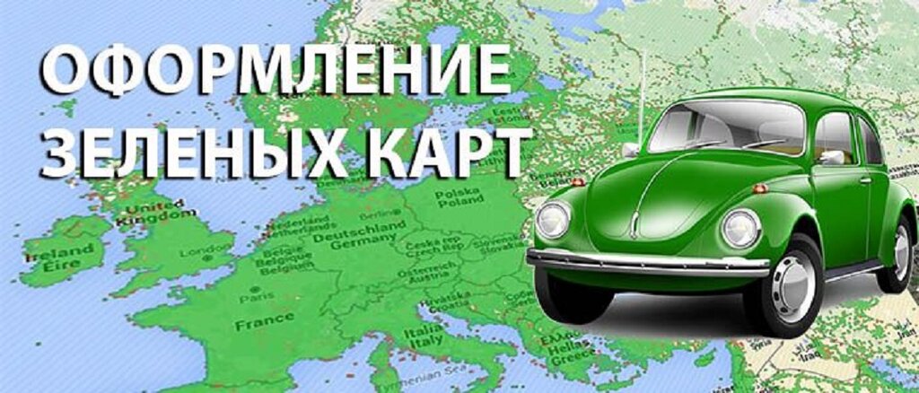 Зеленая карта для иностранцев как выглядит