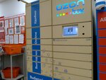Ozon Box (Kosygina Avenue, 27к1), servicio postamat