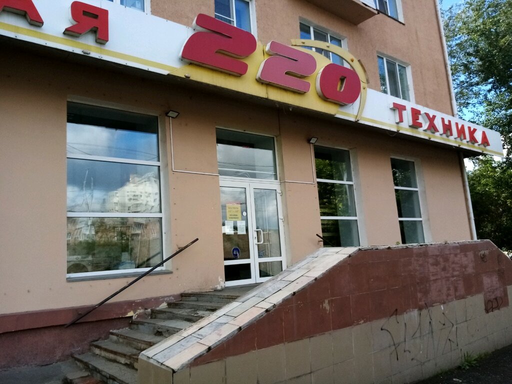 Магазин 220 Омск Адреса