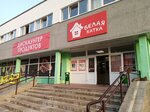 Белая хатка (Юбилейная ул., 25), магазин продуктов в Сморгони