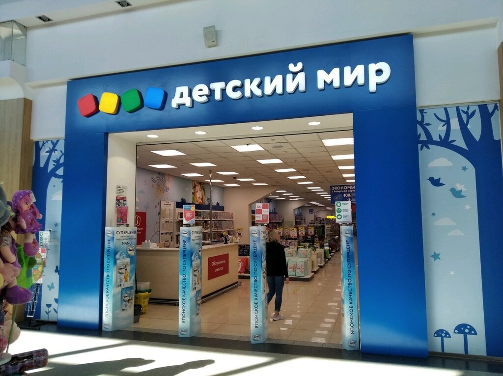 Магазин Детский Мир В Самаре