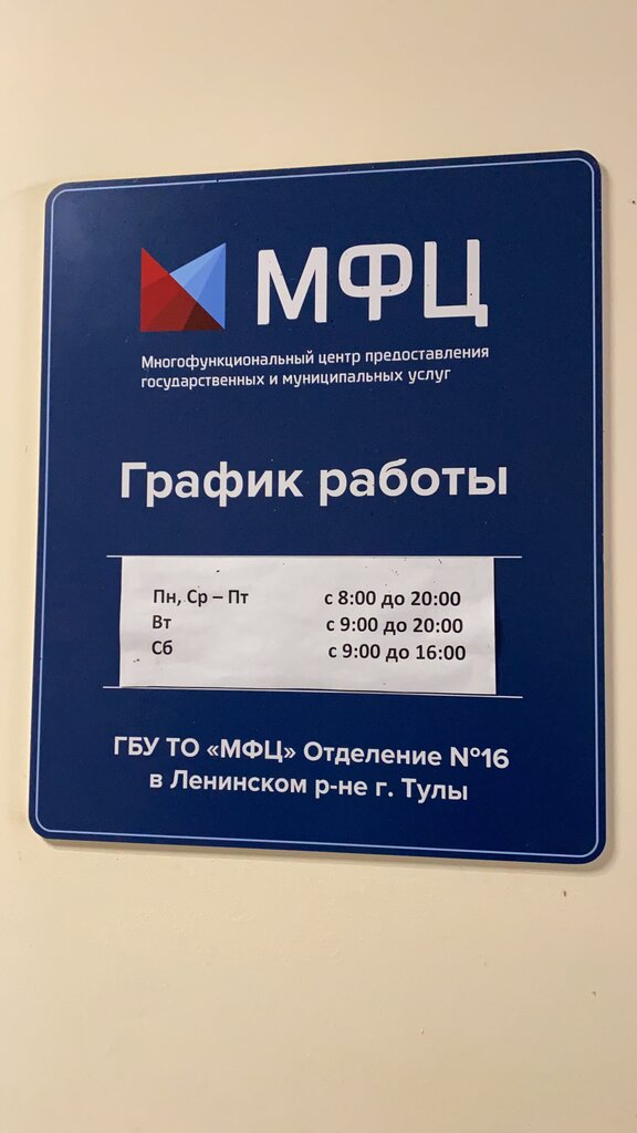 MFC MFTs Moi dokumenty, , foto