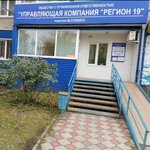 Регион 19 (34А, микрорайон Советский), офис организации в Саяногорске