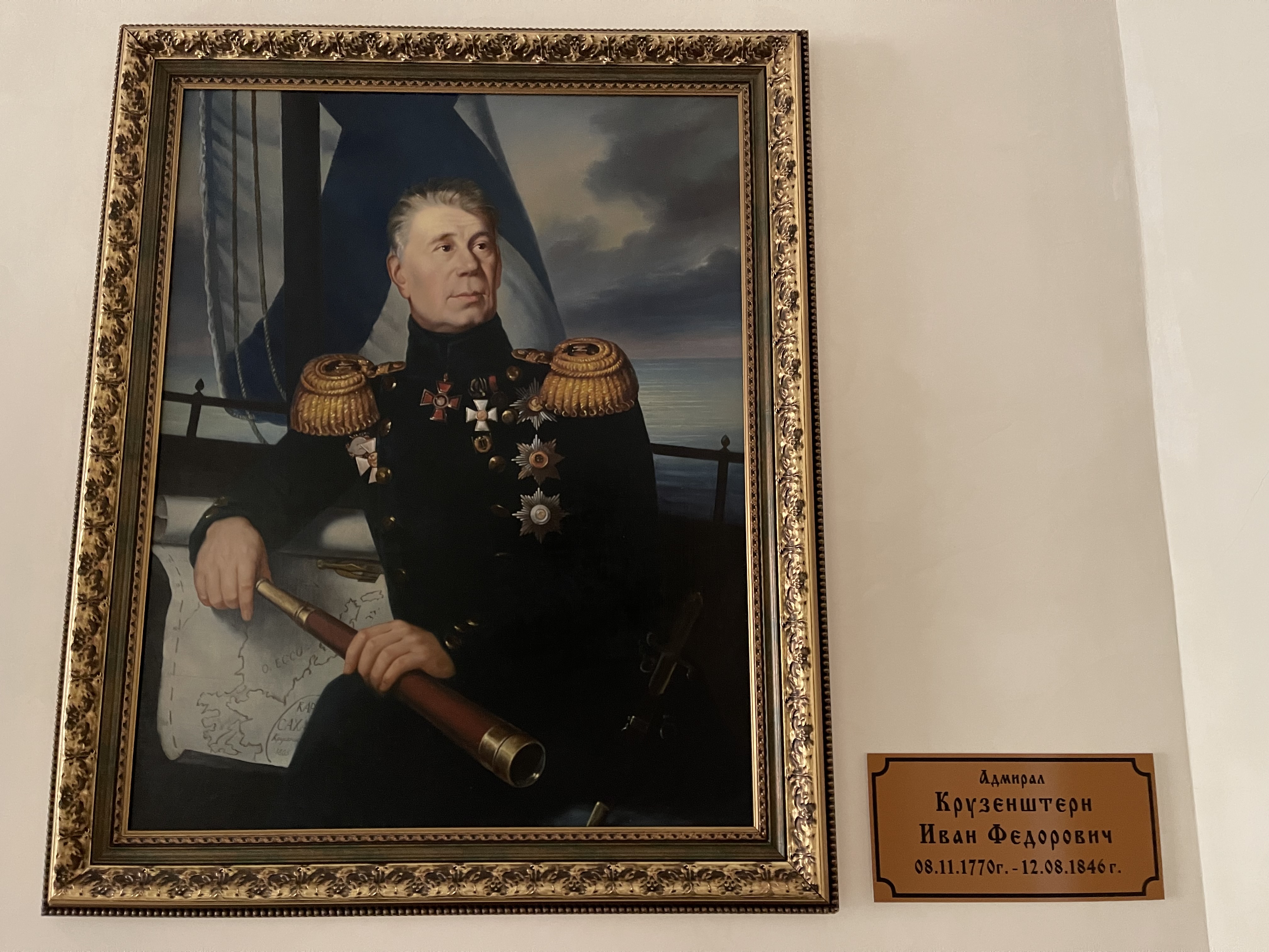 Фото Усадьба адмирала Лазарева