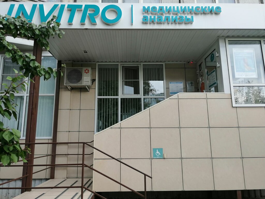 Панорама: Invitro, медицинская лаборатория, Невская ул., 11А, Волгоград - Яндекс