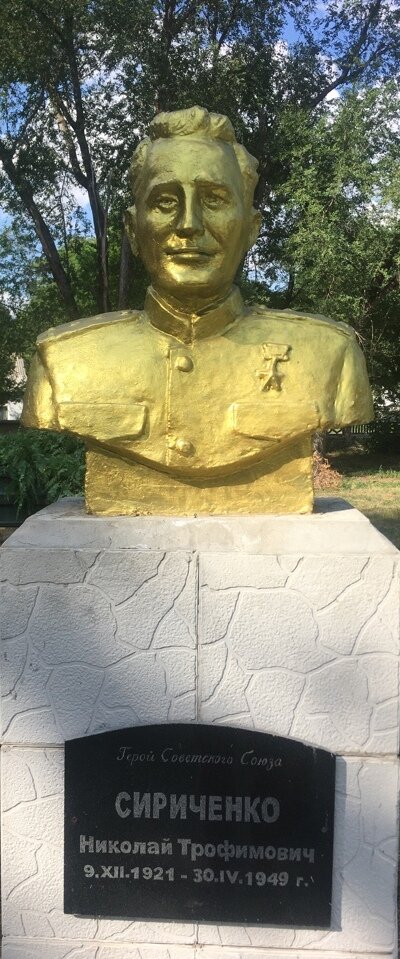 Monument, memorial Бюст Героя Советского Союза Сириченко Н.Т., Belgorod Oblast, photo