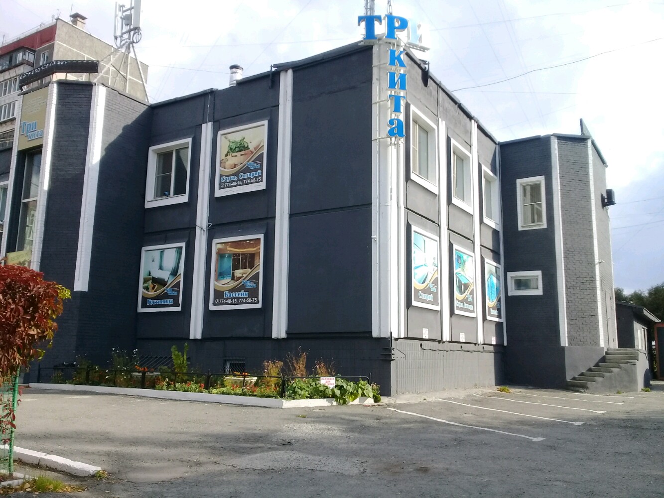 Фото Три Кита