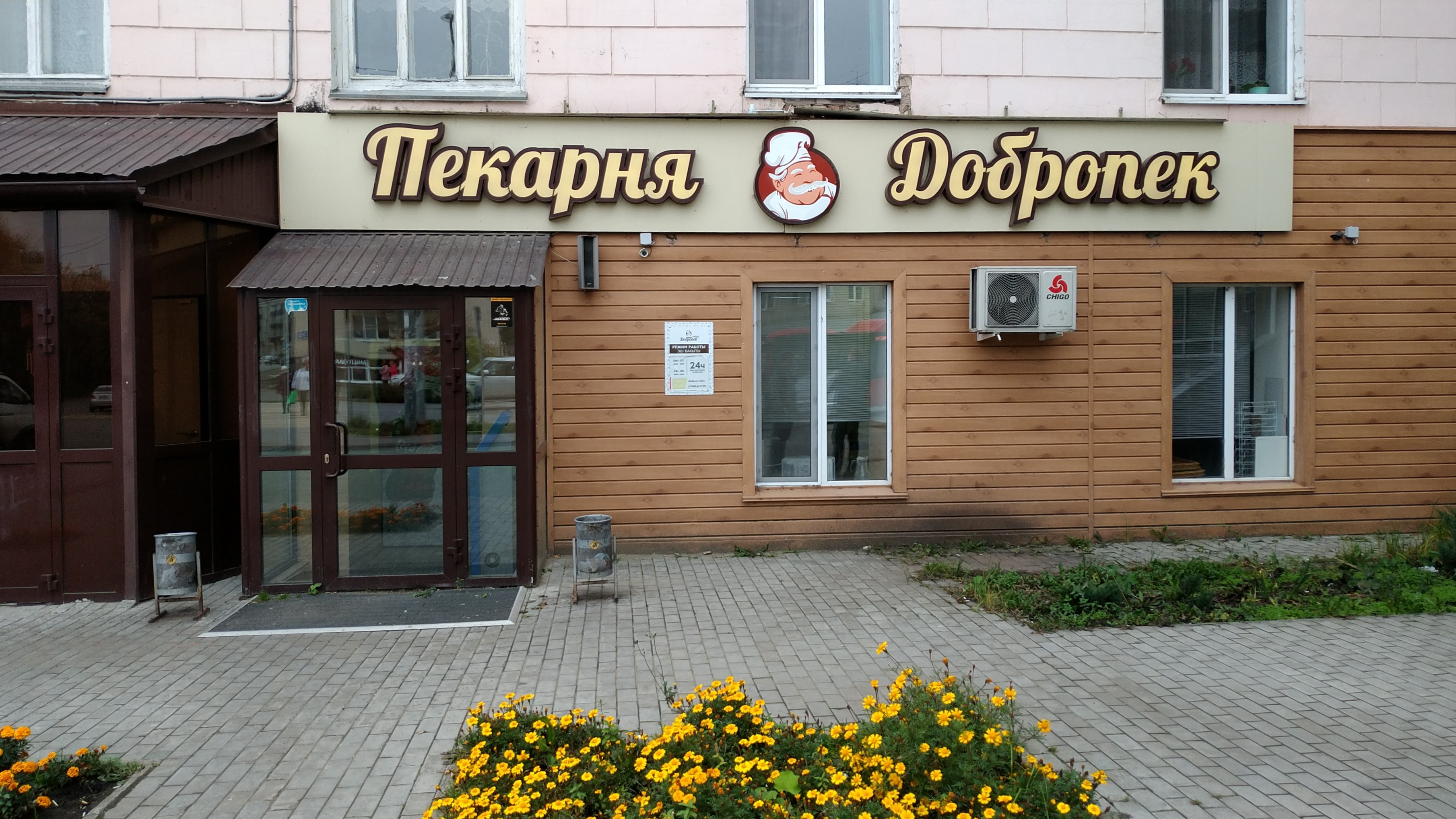 Reviews of Добропек, Republic of Tatarstan, City of Kazan, Dostoevskogo Street, 