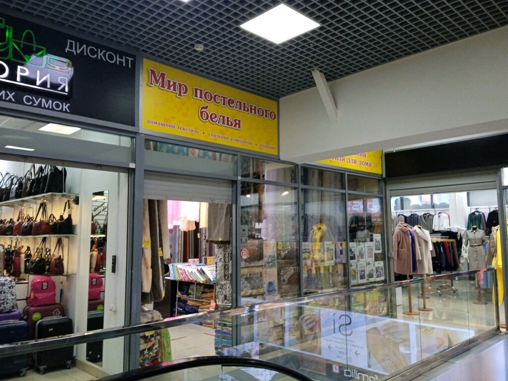 Магазин Постельного Белья В Кемерово